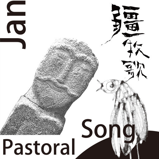 日本语性交色情故事
